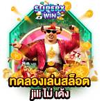 สล็อตค่าย jili เครดิตฟรี